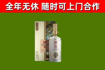 高安市烟酒回收国窖1573.jpg