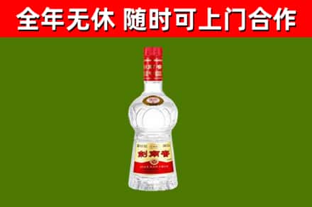 高安市烟酒回收剑南春水晶剑2.jpg