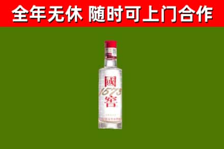 高安市烟酒回收1573酒.jpg