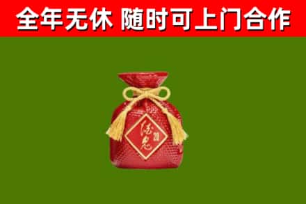 高安市烟酒回收酒鬼酒.jpg