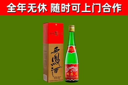 高安市烟酒回收西凤酒绿瓶.jpg