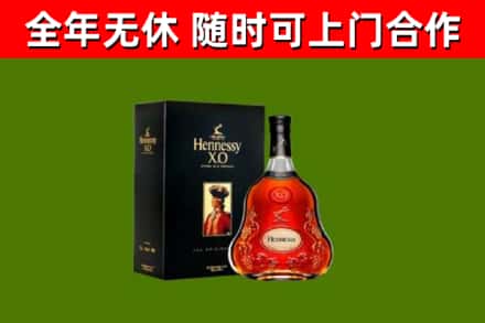 高安市烟酒回收轩尼诗XO.jpg